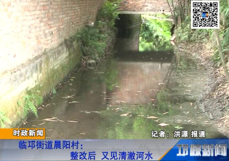 【20180615】临邛街道晨阳村