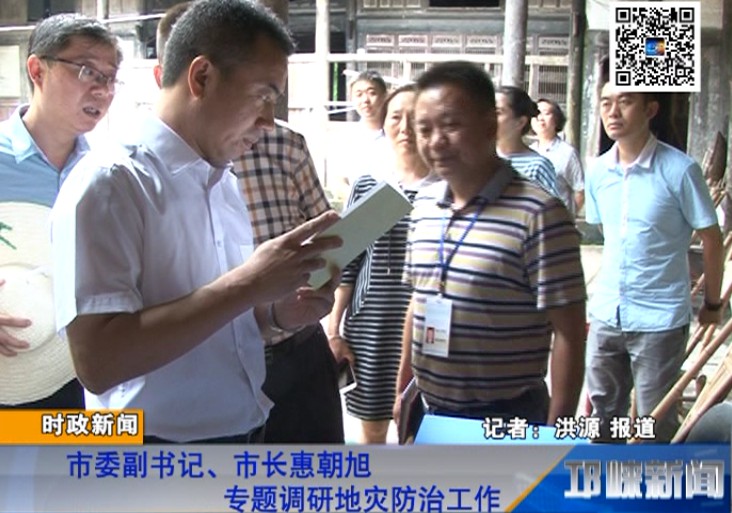 【20180628】市委副书记、市