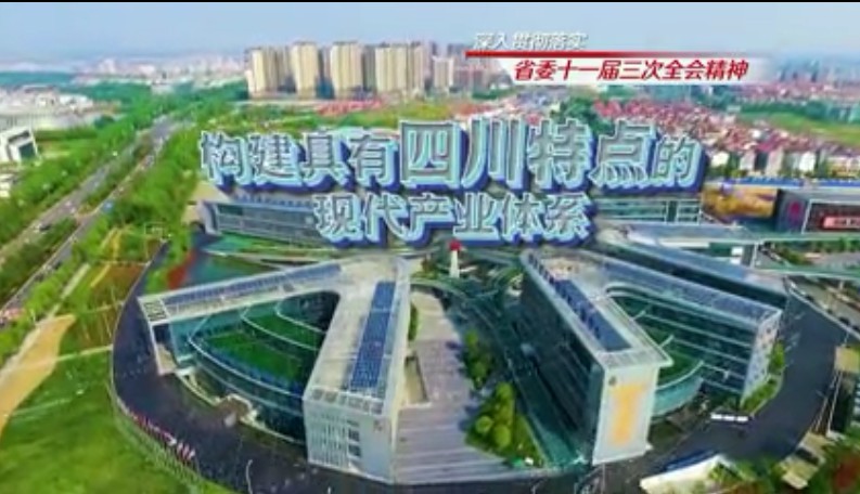 省委十一届三次全会宣传片《高质量发展篇》