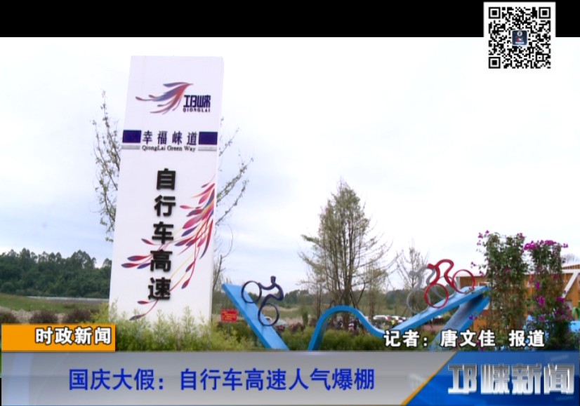 【20181008】国庆大假：自行