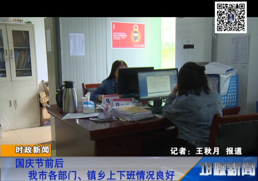 【20181008】国庆节前后 我