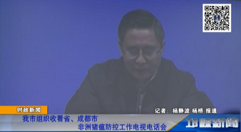 【20181108】我市组织收看省