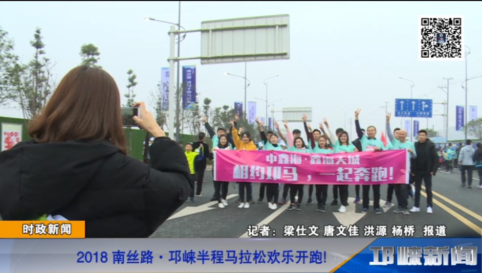 【20181203】2018 南丝路·邛