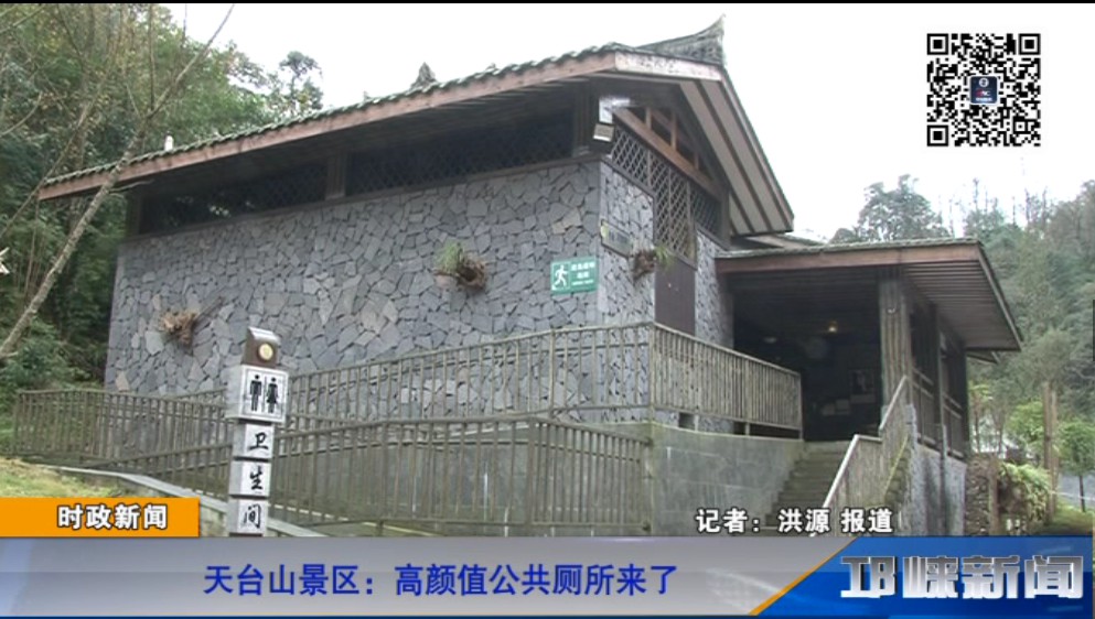【20181205】天台山景区：高