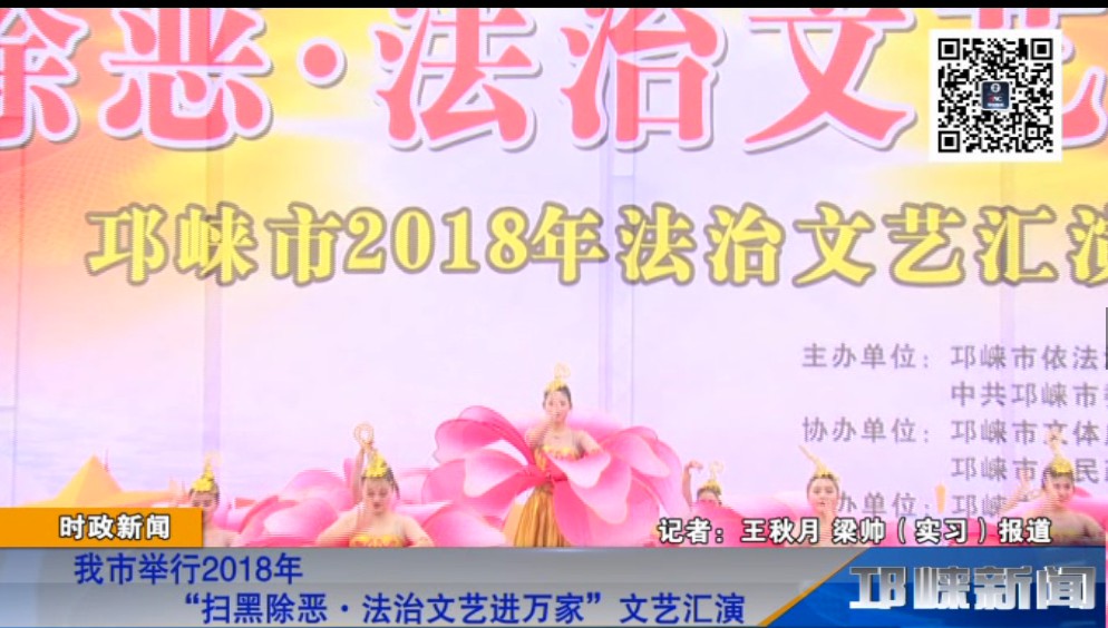 【20181205】我市举行2018年