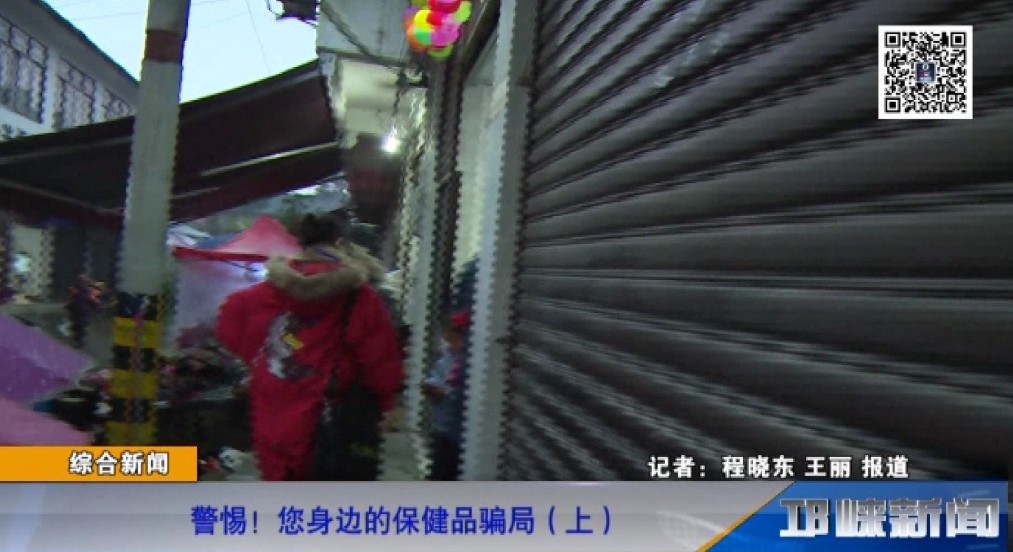 【20190104】警惕！您身边的