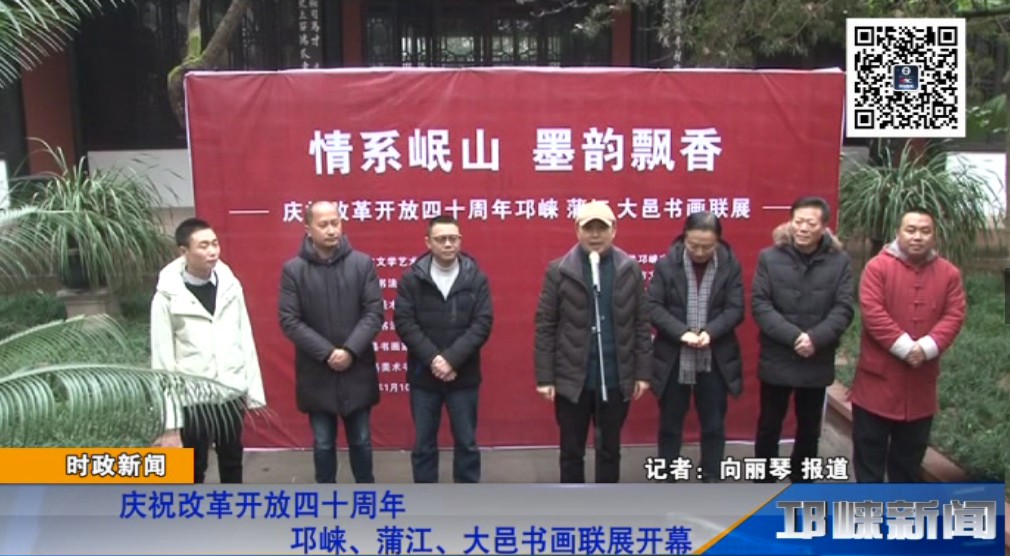 【20190111】庆祝改革开放四