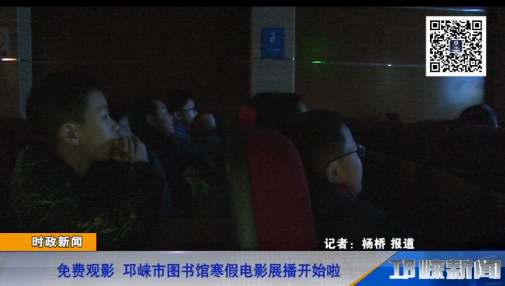 【20190116】免费观影 邛崃
