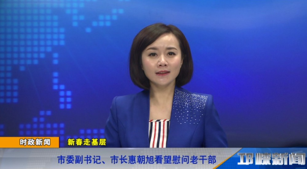 【20190201】市委副书记、市