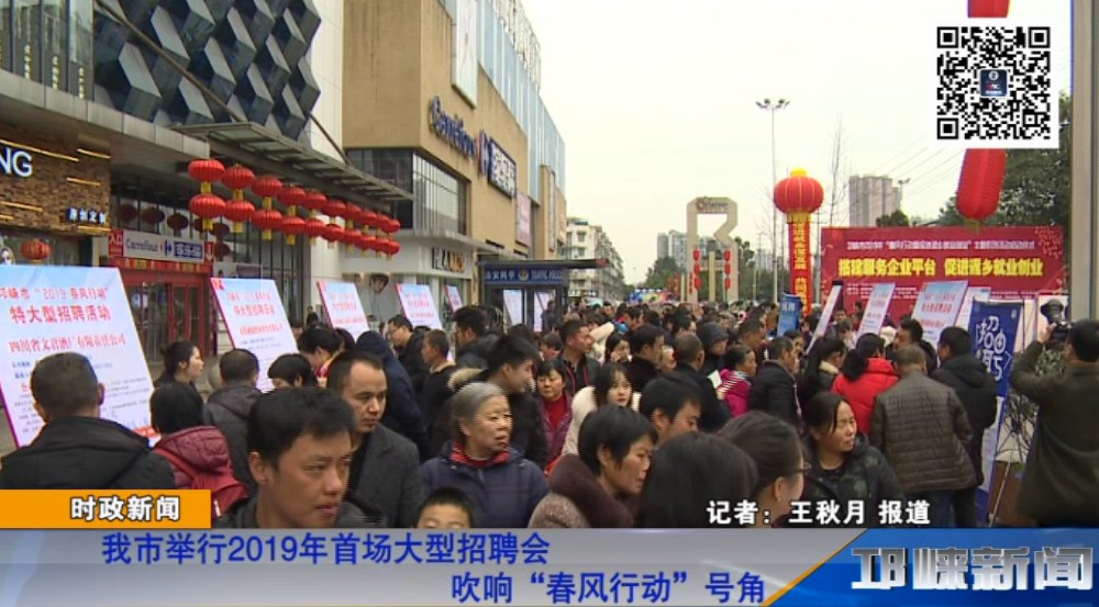 【20190215】我市举行2019年