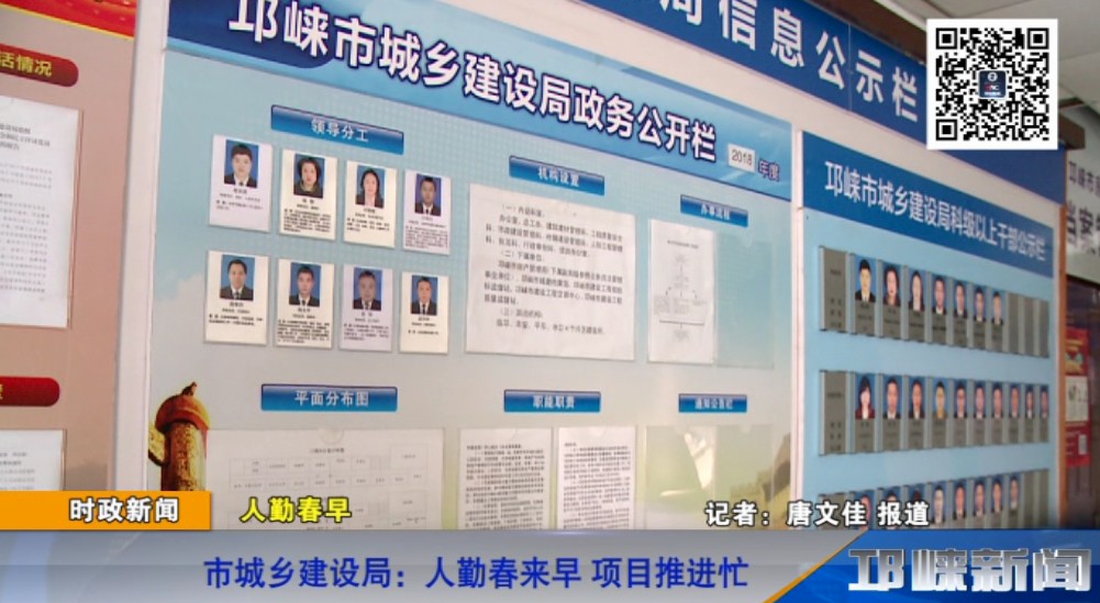 【20190215】市城乡建设局：