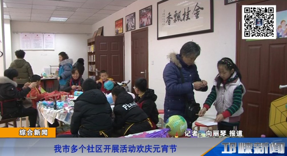 【20190219】我市多个社区开