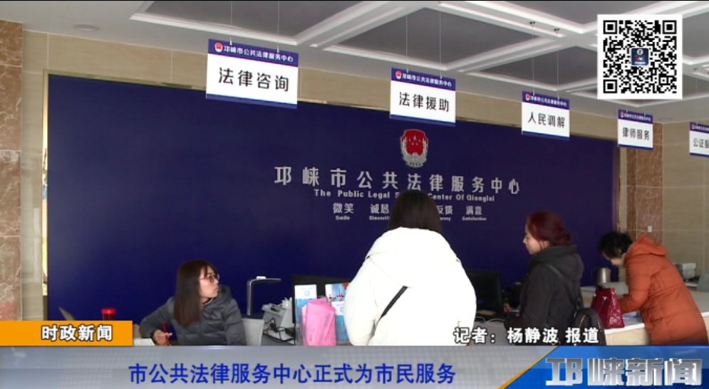【20190227】市公共法律服务