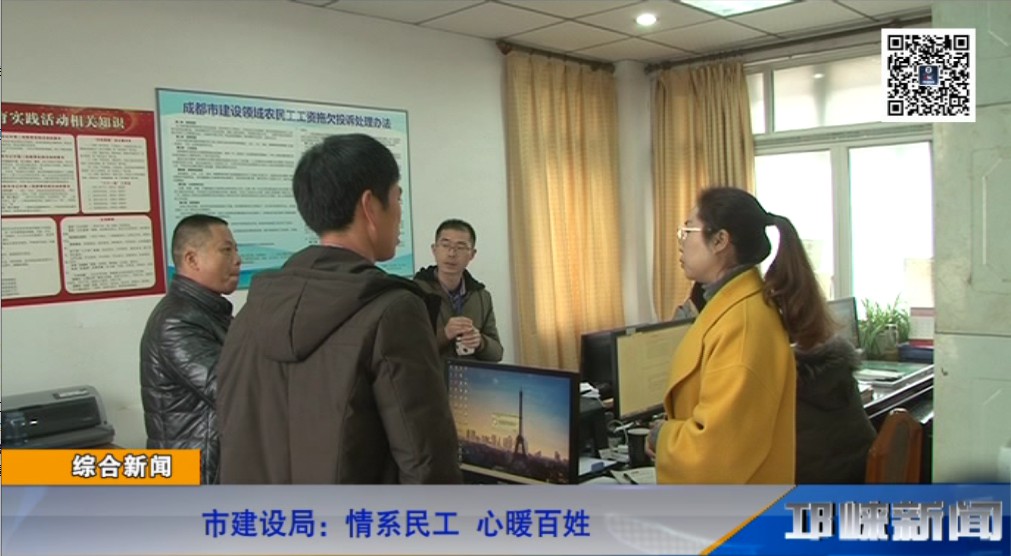 【20190228】市建设局：情系