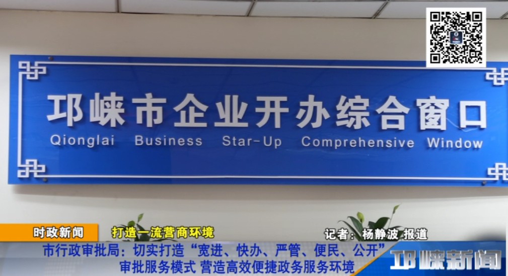 【20190301】市行政审批局：