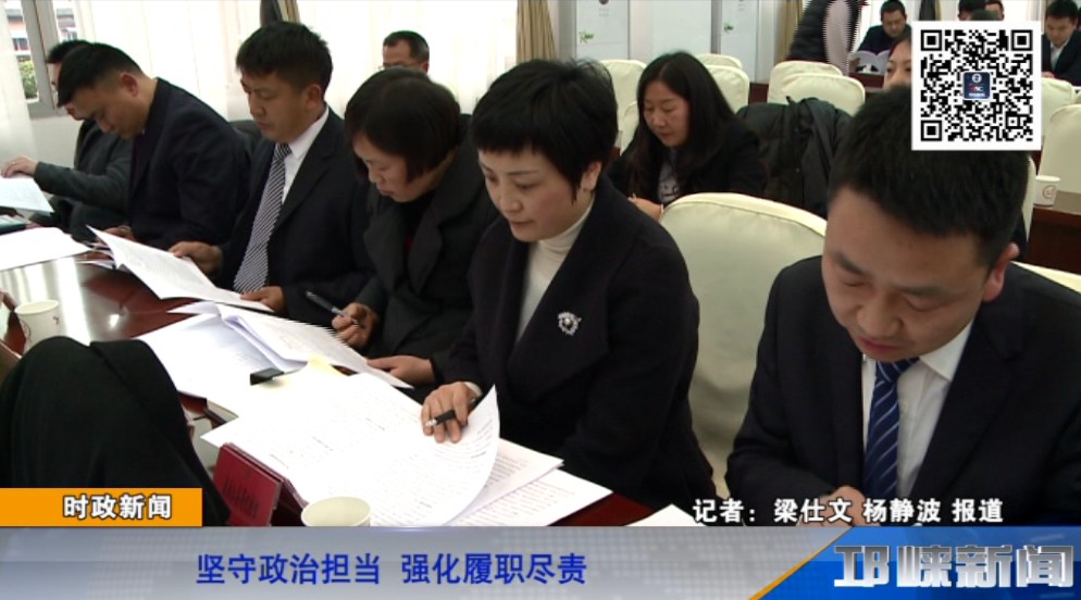 【20190305】坚守政治担当