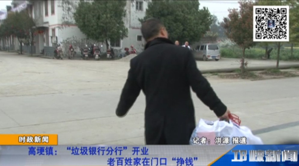 【20190313】高埂镇：“垃圾