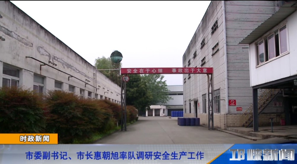 【20190327】市委副书记、市