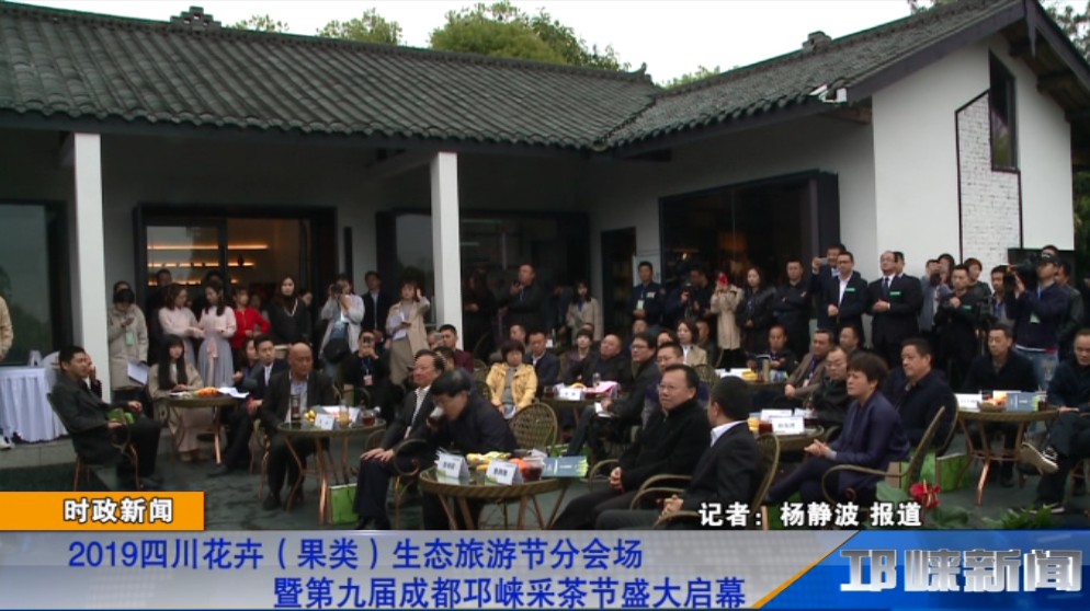 【20190402】2019四川花卉（