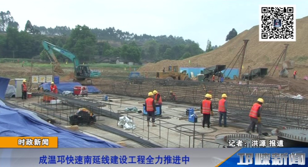 【20190412】成温邛快速南延
