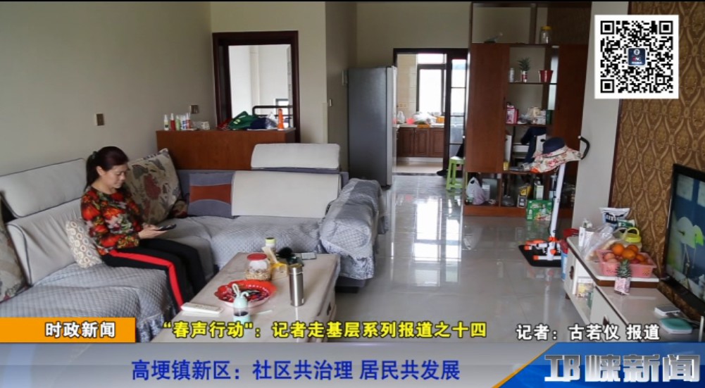 【20190416】高埂镇新区：社