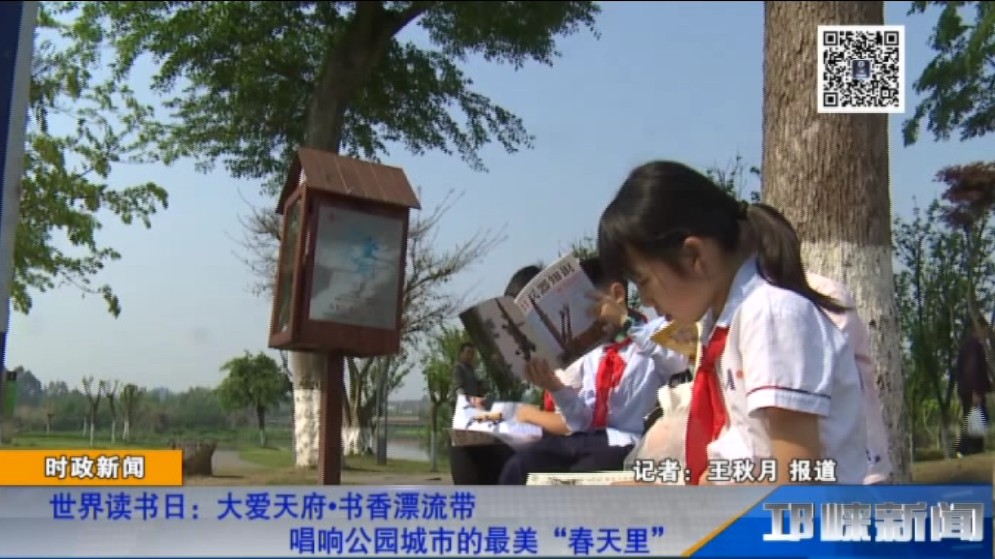 【20190423】世界读书日：大
