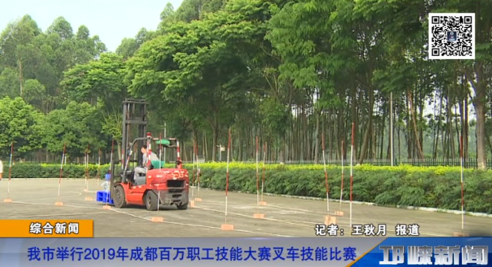 【20190513】我市举行2019年