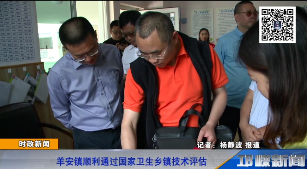 【20190514】羊安镇顺利通过