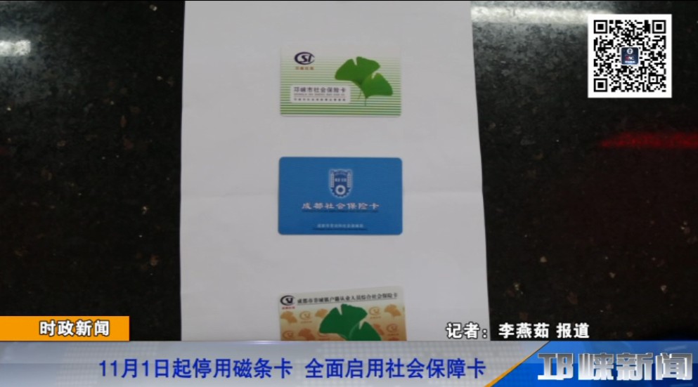 【20190514】11月1日起停用磁