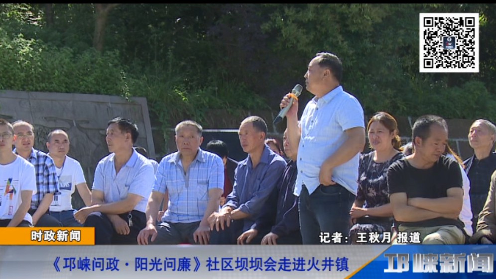 【20190521】《邛崃问政·阳
