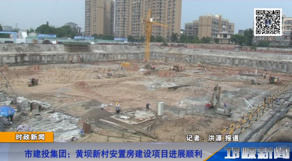 【20190522】市建投集团：黄