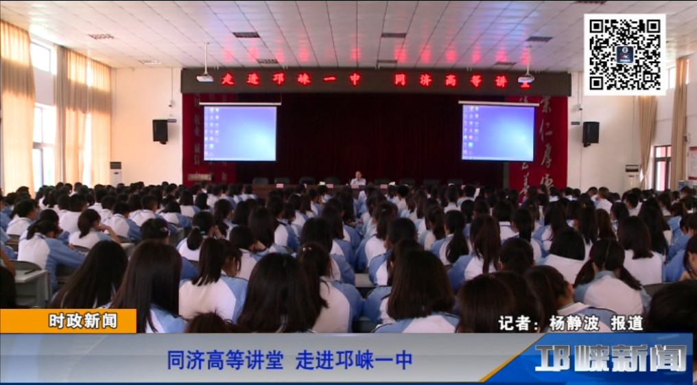 【20190523】同济高等讲堂