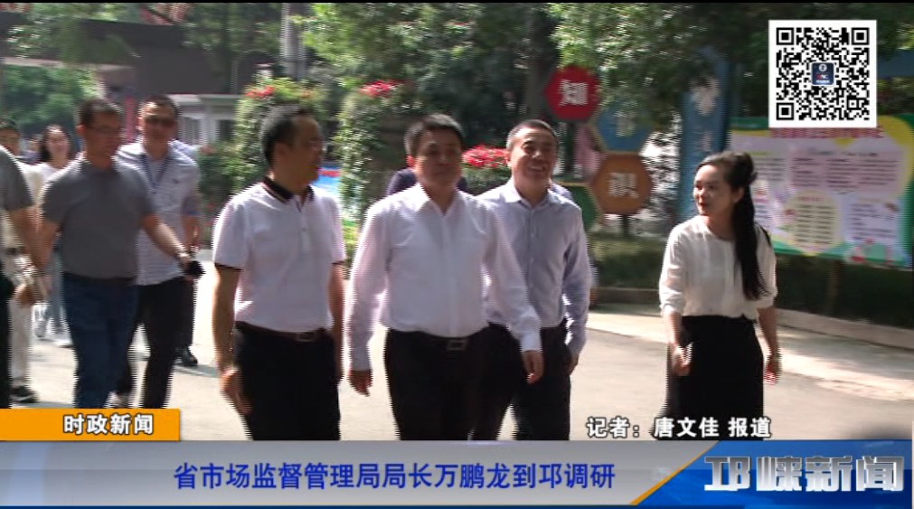 【20190523】 省市场监督管