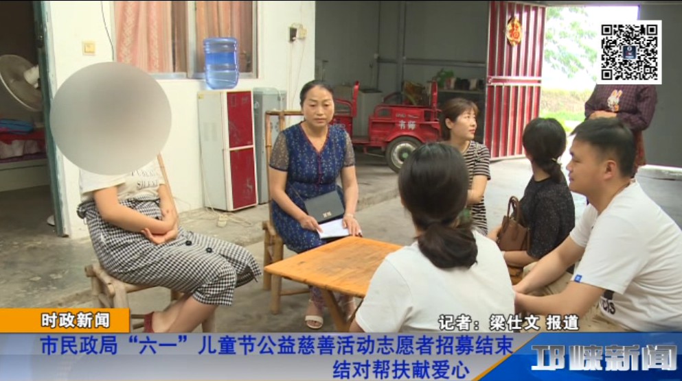【20190528】市民政局“六一
