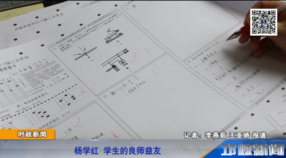 【20190528】杨学红 学生的