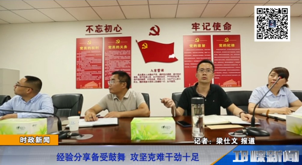 【20190604】经验分享备受鼓