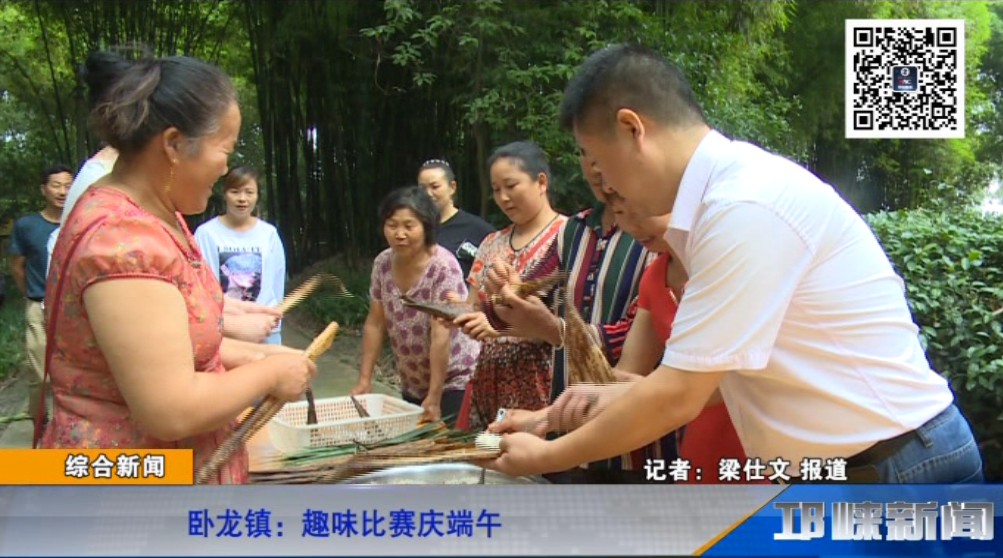 【20190606】卧龙镇：趣味比