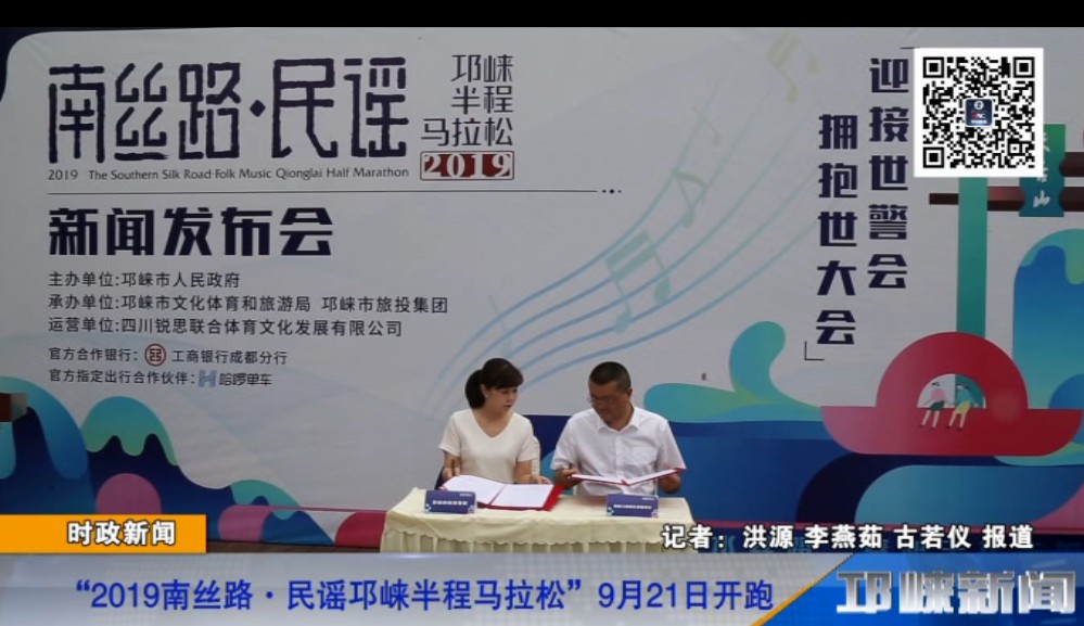 【20190606】“2019南丝路·民
