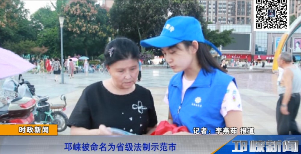 【20190614】邛崃被命名为省