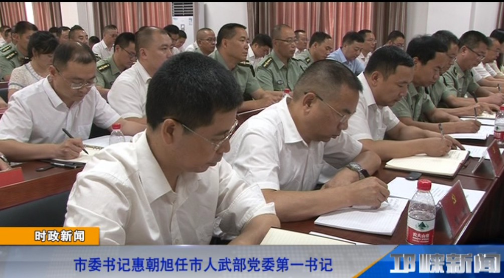 【20190620】市委书记惠朝旭