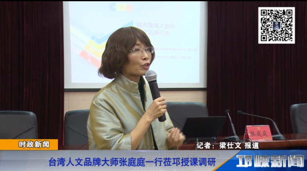 【20190621】台湾人文品牌大