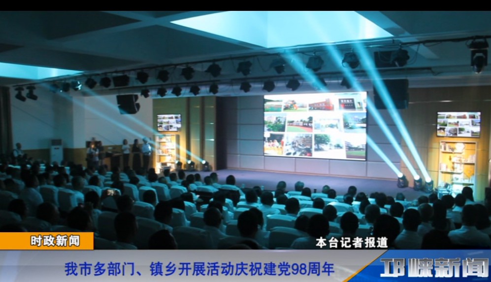 【20190701】我市多部门、镇