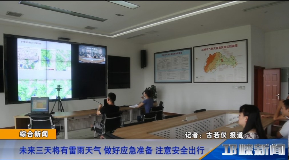 【20190702】未来三天将有雷