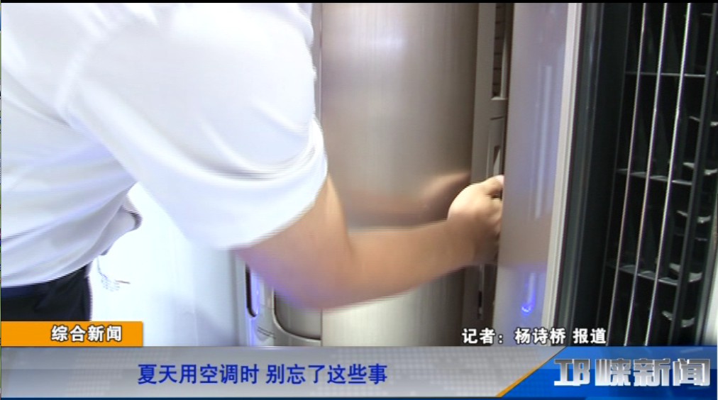 【20190703】夏天用空调时