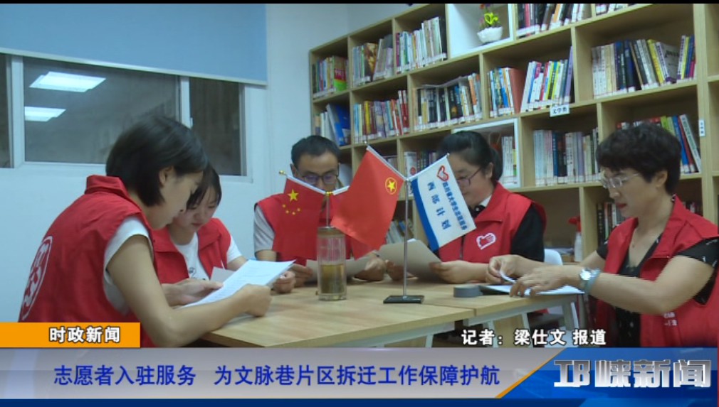 【20190703】志愿者入驻服务
