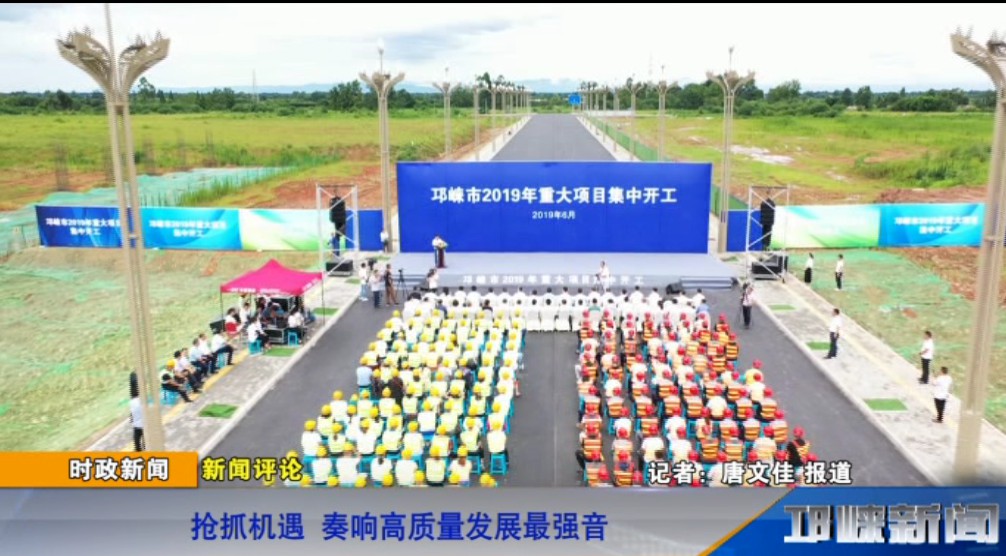 【20190703】新闻评论 抢抓