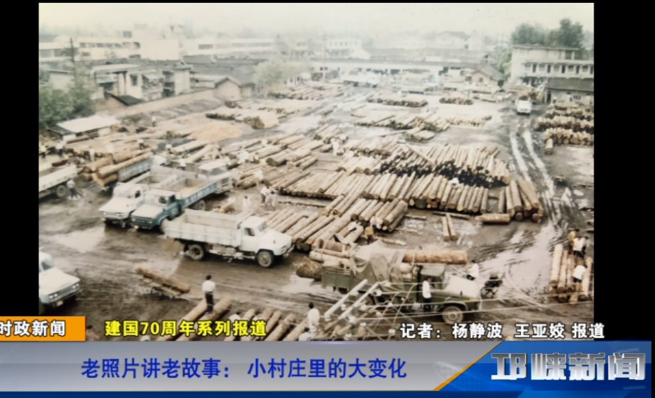 【20190703】新中国成立70周