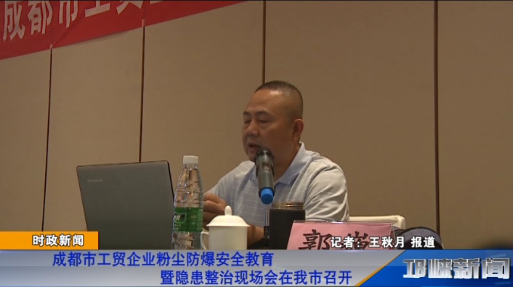 【20190704】成都市工贸企业