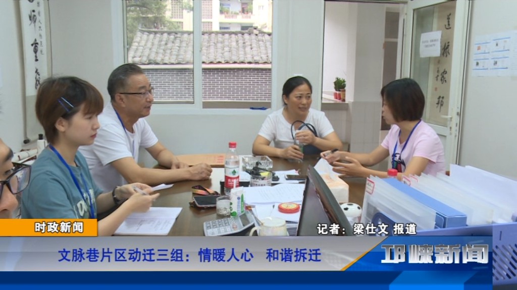 【20190708】文脉巷片区动迁