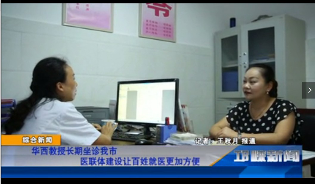 【20190716】华西教授长期坐